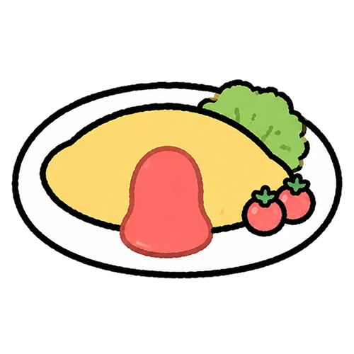 オムライス