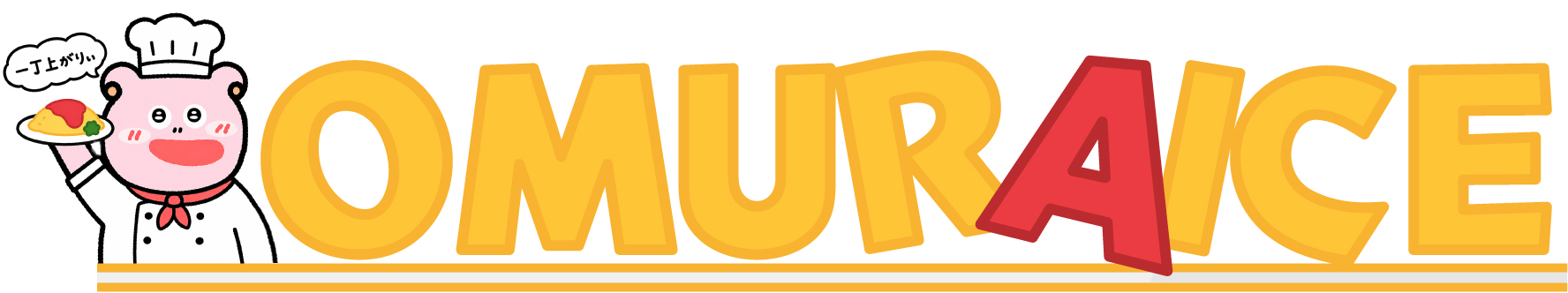 OMURAICE